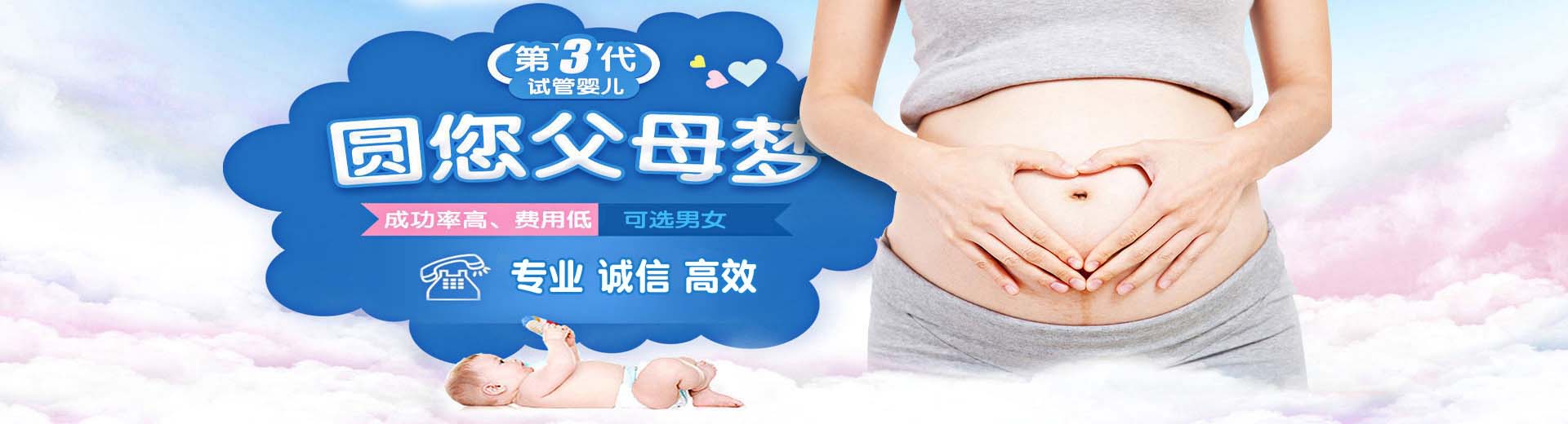 嘉兴试管供卵,嘉兴供卵助孕费用,嘉兴正规供卵机构图片2